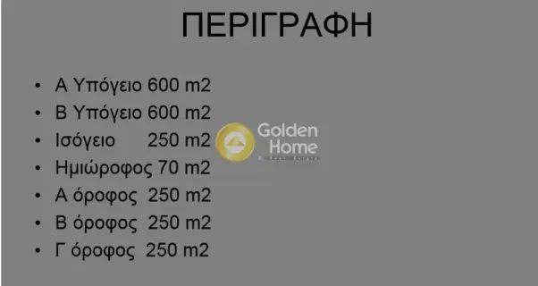 Αυτόνομο Κτίριο 2300τ.μ. προς ενοικίαση φωτογραφία 3
