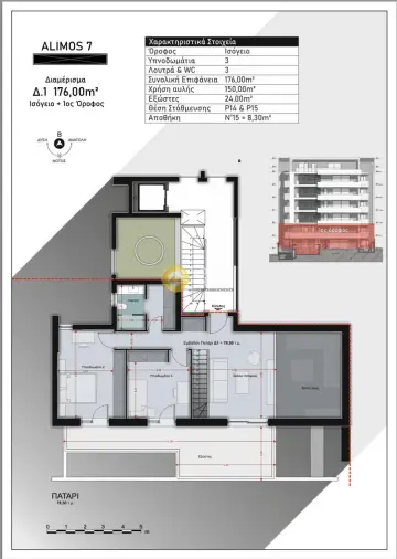 Floor Maisonette 176m<sup>2</sup> for sale photo 9