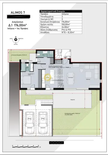 Floor Maisonette 176m<sup>2</sup> for sale photo 11