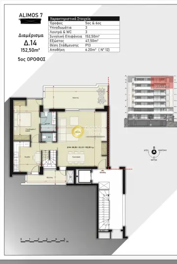 Floor Maisonette 153m<sup>2</sup> for sale photo 9