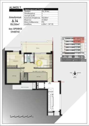 Floor Maisonette 153m<sup>2</sup> for sale photo 10