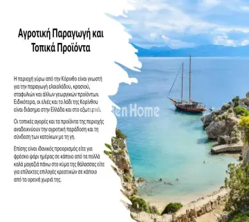 Οροφομεζονέτα 86τ.μ. προς πώληση φωτογραφία 8