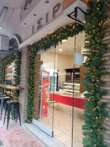 Πώληση Επιχείρησης 150τ.μ. προς πώληση φωτογραφία 5229757