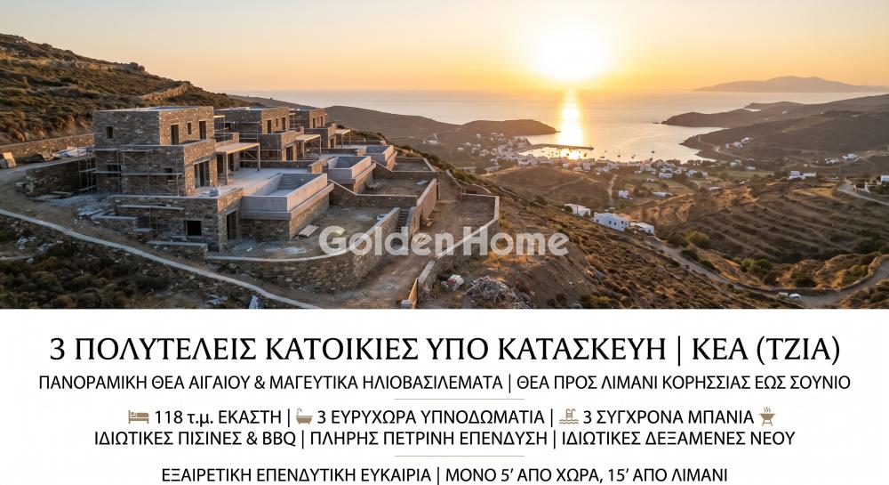 Μεζονέτα Ανεξάρτητη 118τ.μ. προς πώληση φωτογραφία προβολής