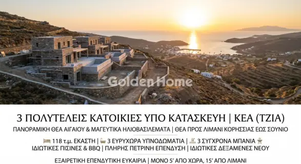 Μεζονέτα Ανεξάρτητη 118τ.μ. προς πώληση φωτογραφία 1