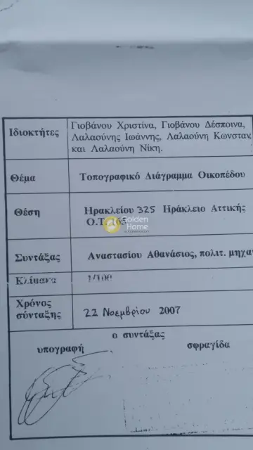 Οικιστικό 490τ.μ. προς πώληση φωτογραφία 19