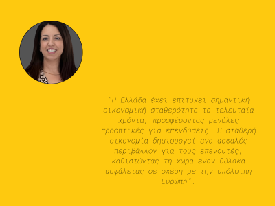 Τίνα Μερτύρη: Mια ιστορία καταξίωσης στον χώρο του Real Estate